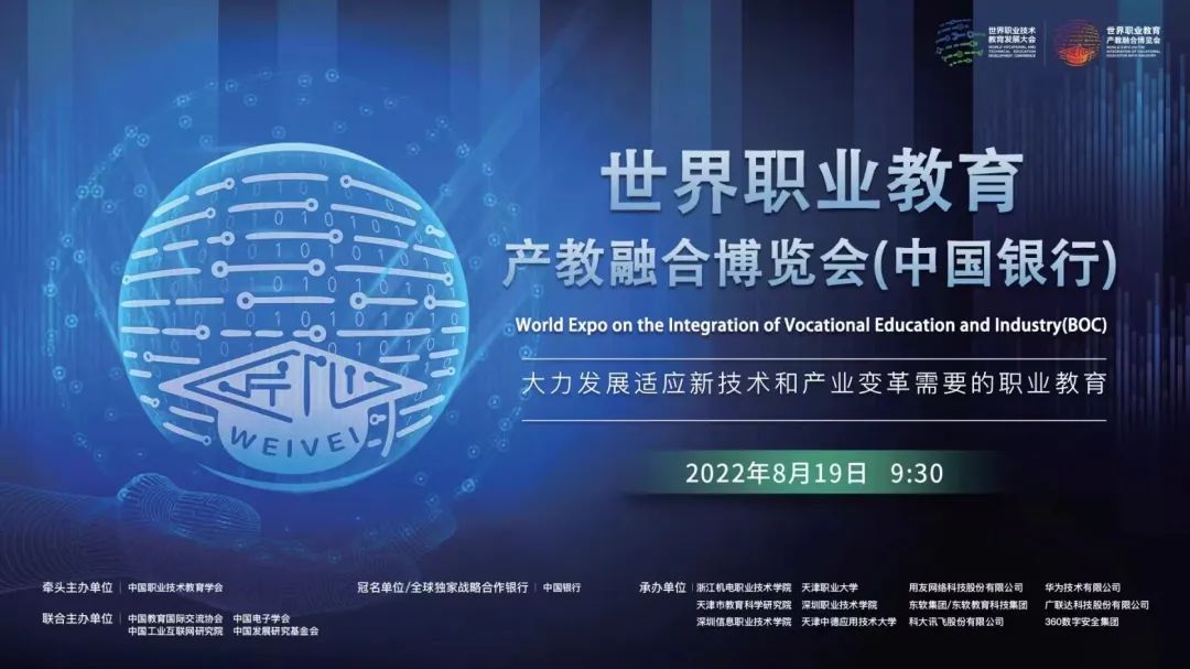 大族激光参加首届世界职业教育产教融合博览会