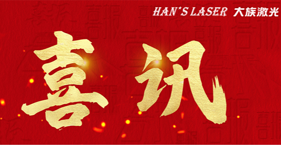 极限质造 同频共进丨智能装备集团中西南总部基地正式投产！