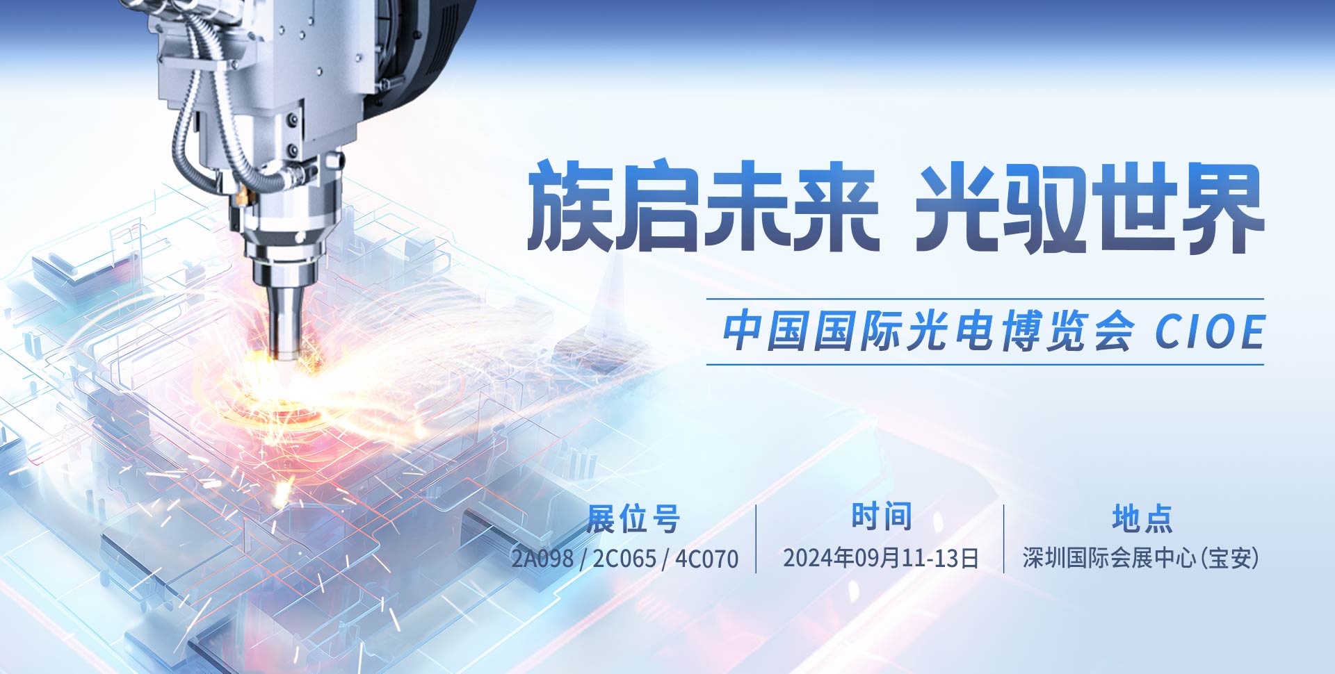 大族激光官网